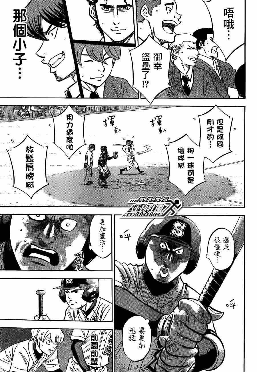 钻石王牌韩漫全集-第405话无删减无遮挡章节图片 