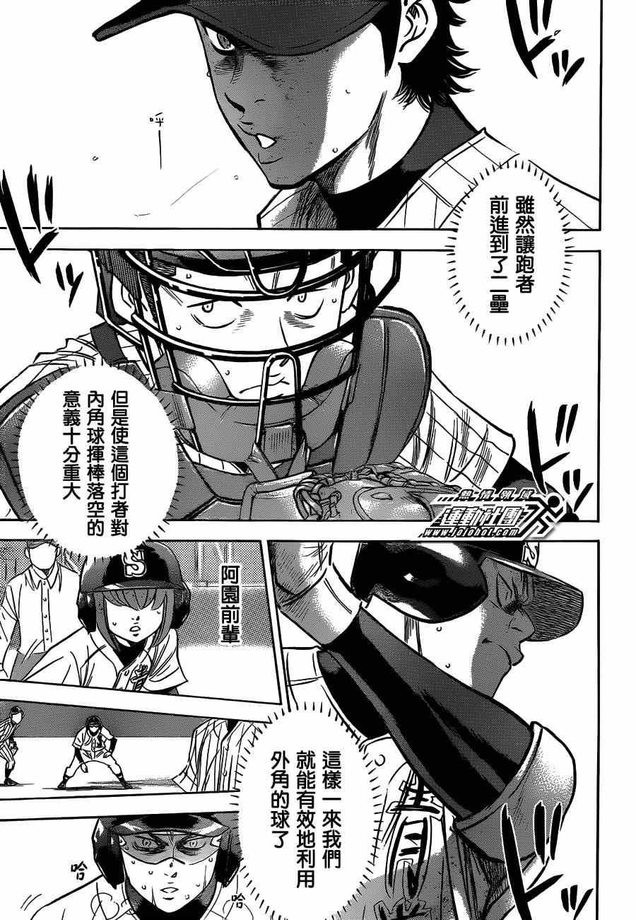 钻石王牌韩漫全集-第405话无删减无遮挡章节图片 