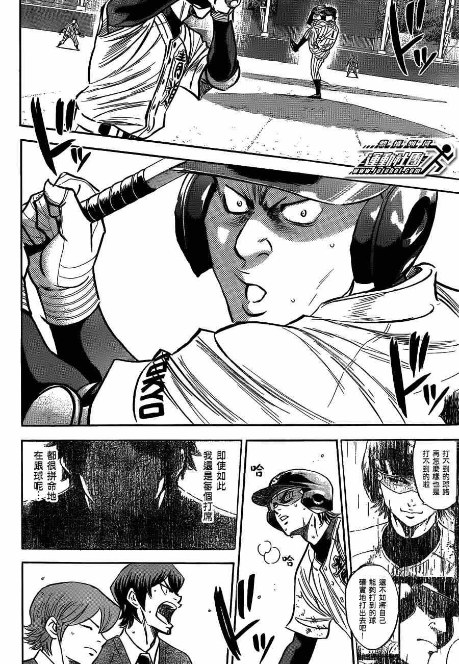钻石王牌韩漫全集-第405话无删减无遮挡章节图片 