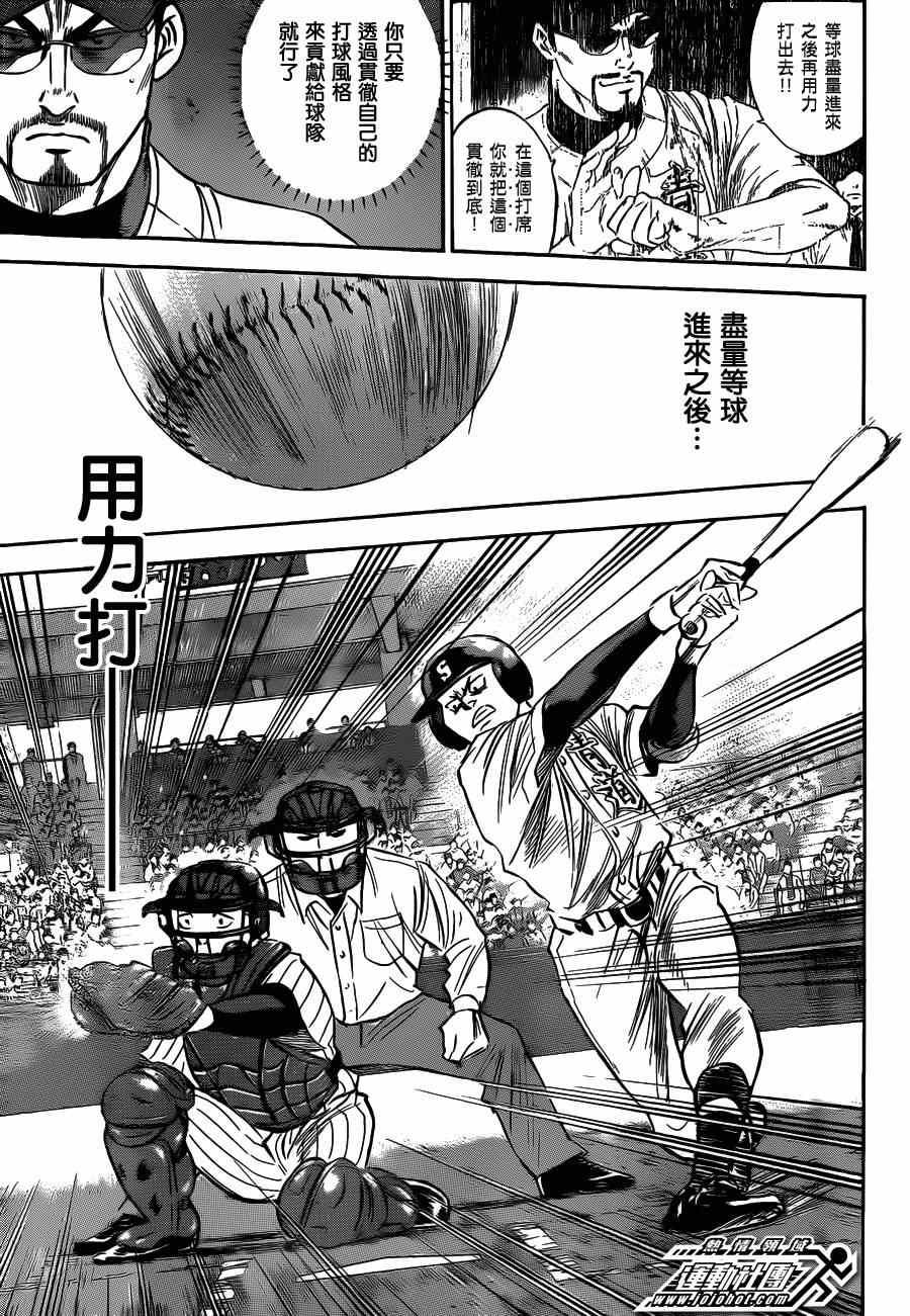 钻石王牌韩漫全集-第405话无删减无遮挡章节图片 