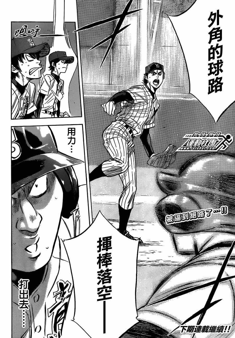 钻石王牌韩漫全集-第405话无删减无遮挡章节图片 