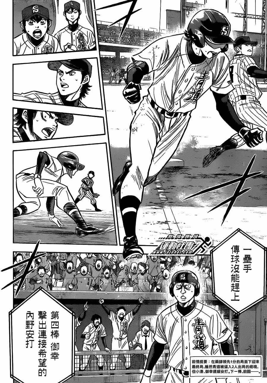 钻石王牌韩漫全集-第405话无删减无遮挡章节图片 