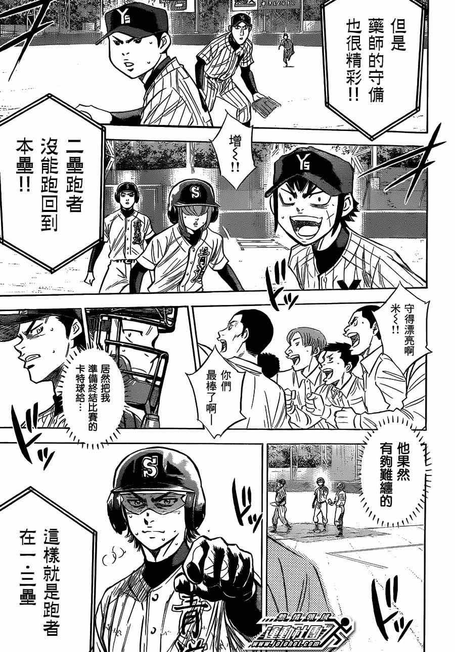 钻石王牌韩漫全集-第405话无删减无遮挡章节图片 