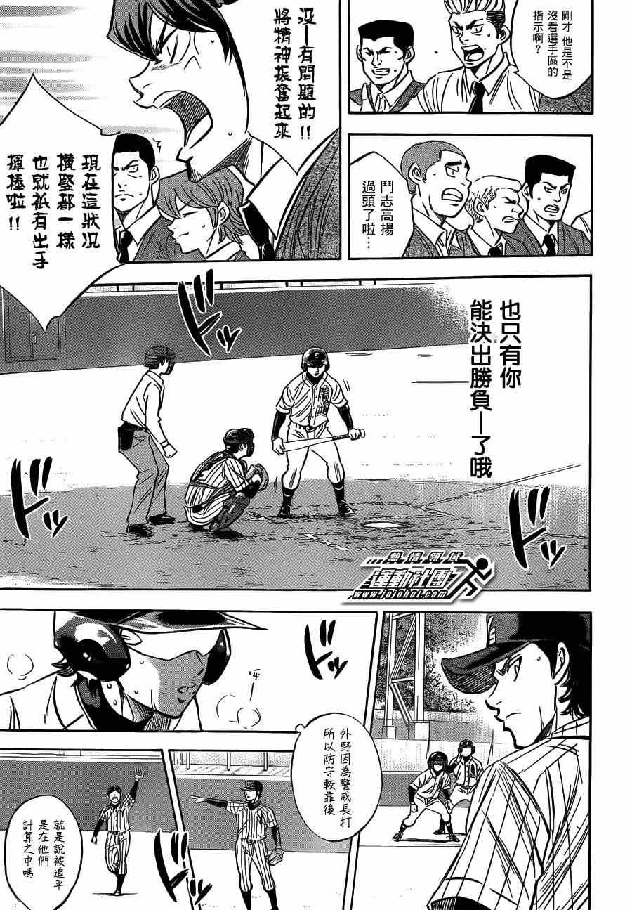 钻石王牌韩漫全集-第405话无删减无遮挡章节图片 