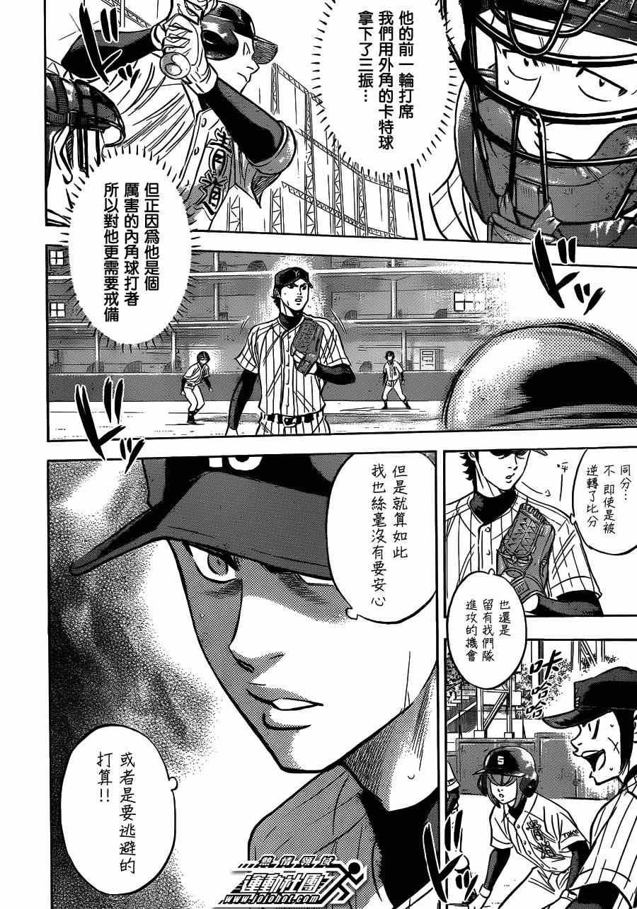 钻石王牌韩漫全集-第405话无删减无遮挡章节图片 