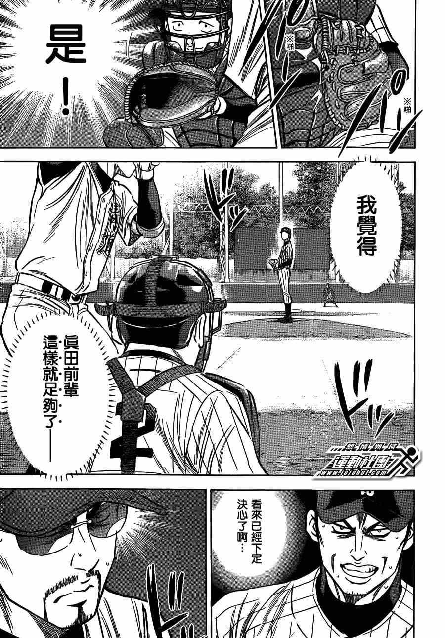 钻石王牌韩漫全集-第405话无删减无遮挡章节图片 