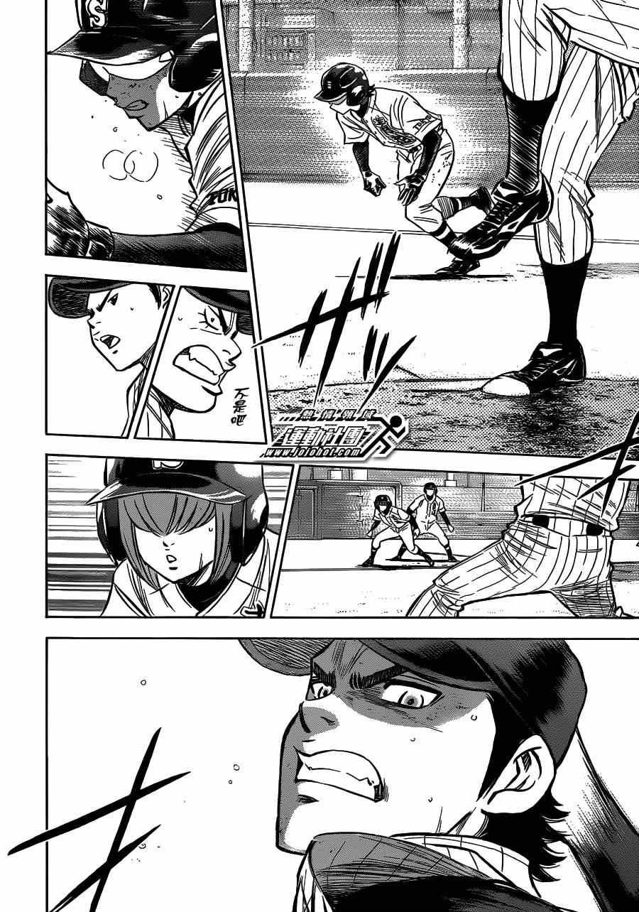 钻石王牌韩漫全集-第405话无删减无遮挡章节图片 
