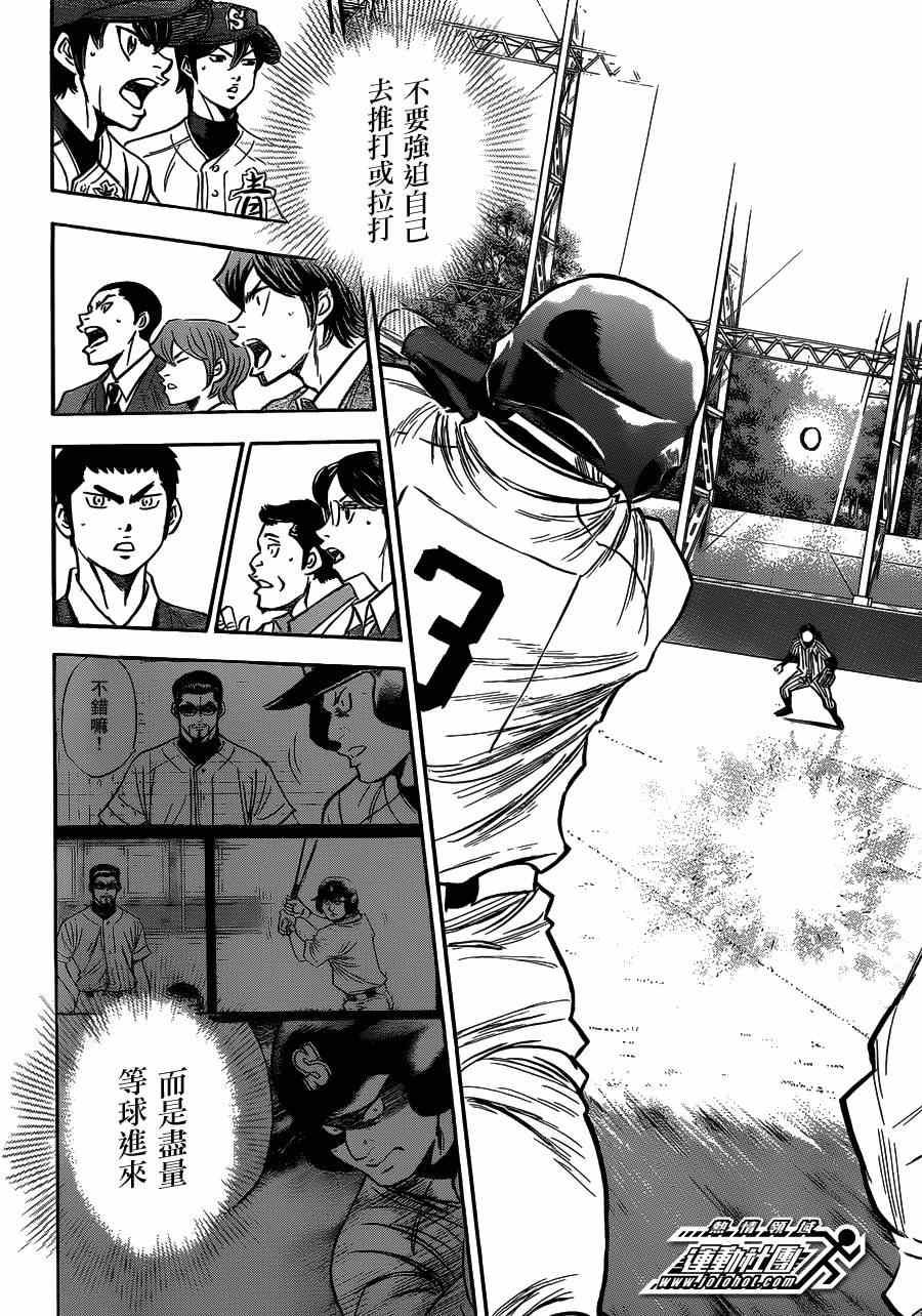 钻石王牌韩漫全集-第406话无删减无遮挡章节图片 