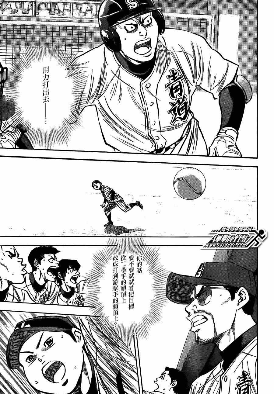 钻石王牌韩漫全集-第406话无删减无遮挡章节图片 