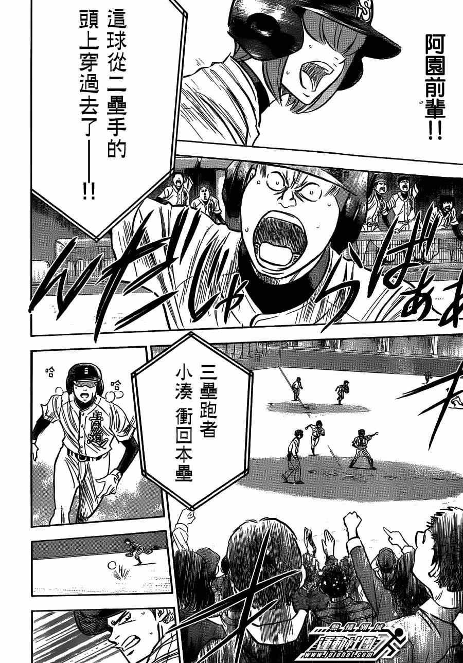 钻石王牌韩漫全集-第406话无删减无遮挡章节图片 