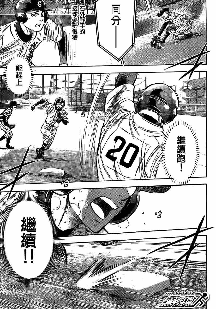 钻石王牌韩漫全集-第406话无删减无遮挡章节图片 