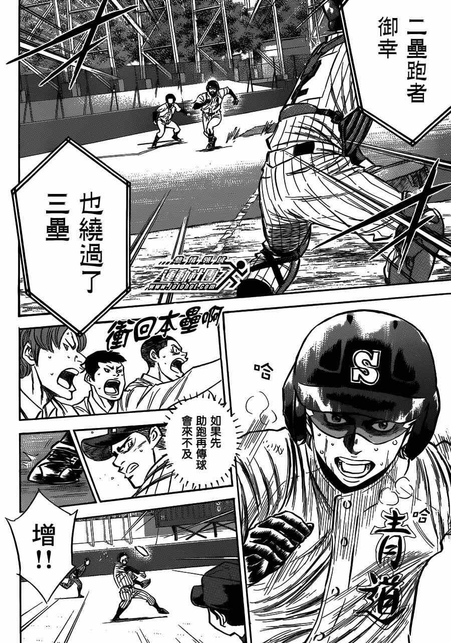钻石王牌韩漫全集-第406话无删减无遮挡章节图片 