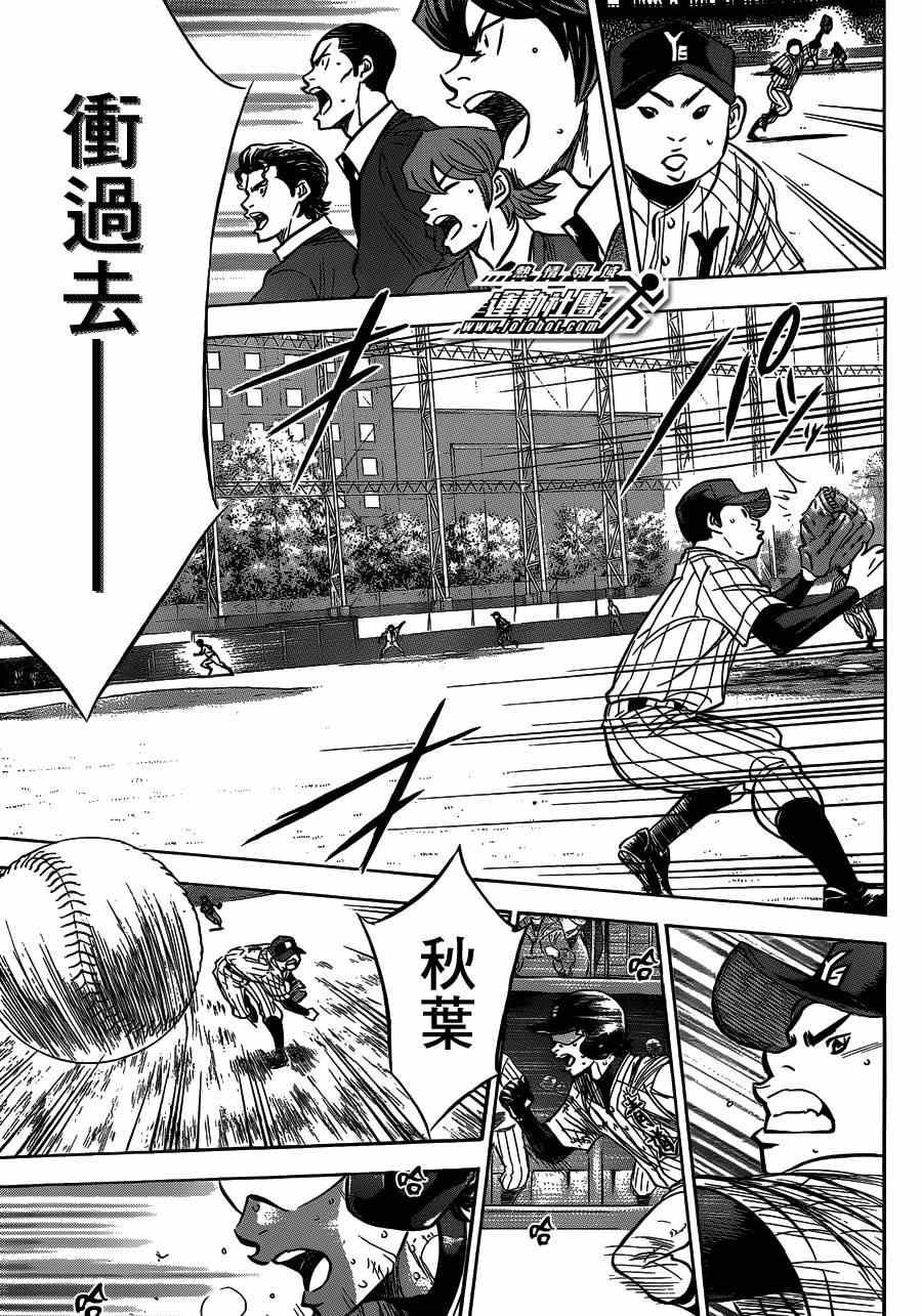 钻石王牌韩漫全集-第406话无删减无遮挡章节图片 