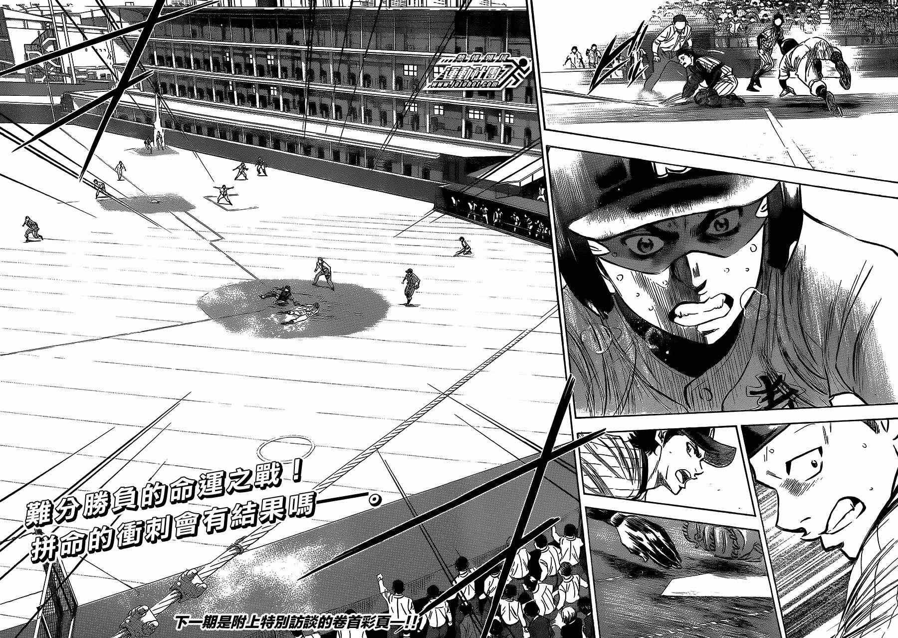 钻石王牌韩漫全集-第406话无删减无遮挡章节图片 