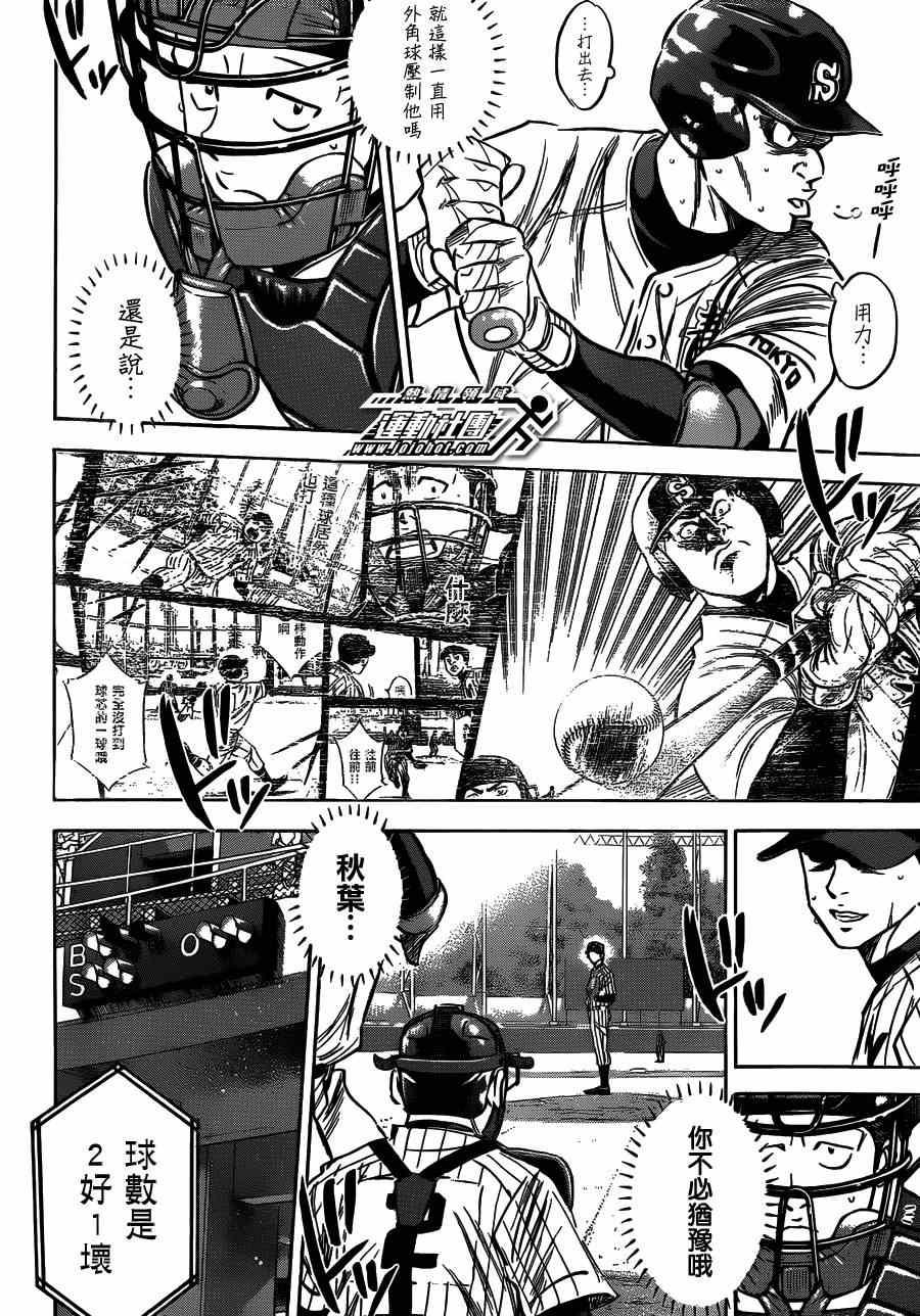 钻石王牌韩漫全集-第406话无删减无遮挡章节图片 