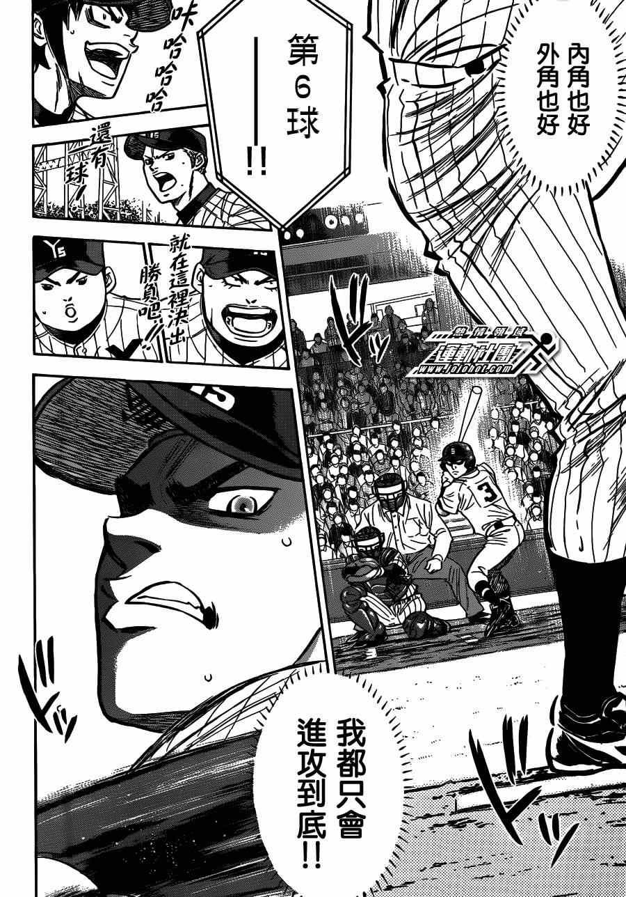 钻石王牌韩漫全集-第406话无删减无遮挡章节图片 