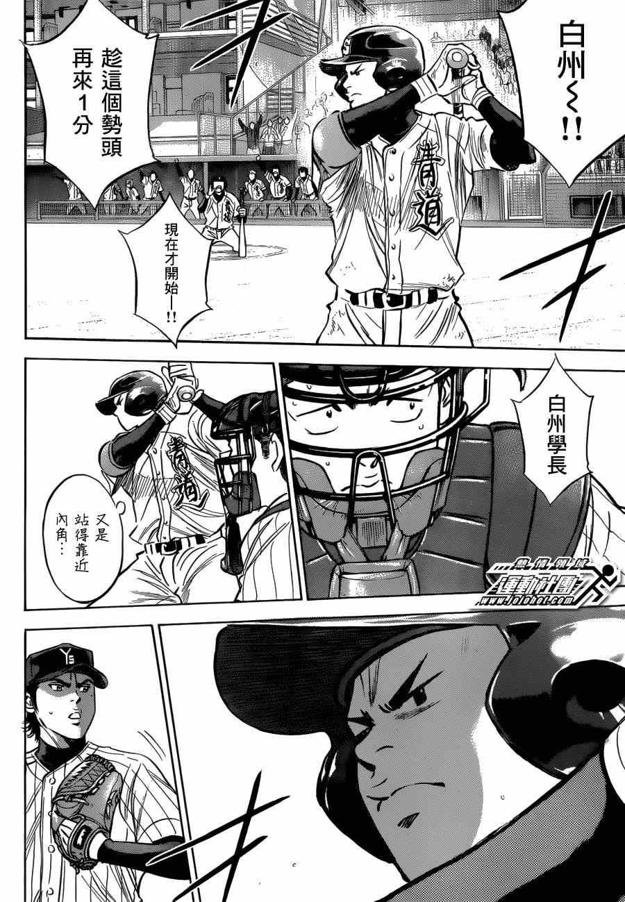 钻石王牌韩漫全集-第407话无删减无遮挡章节图片 