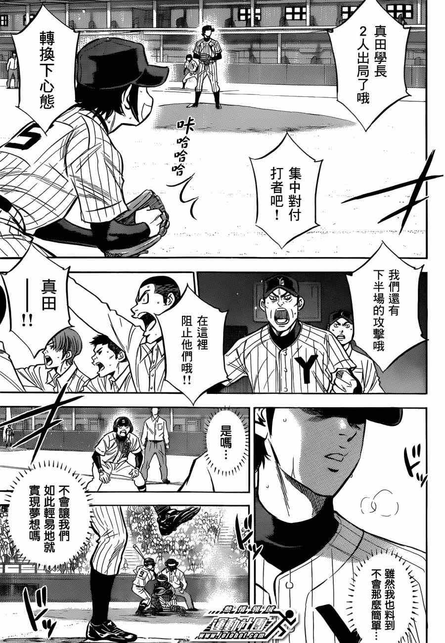 钻石王牌韩漫全集-第407话无删减无遮挡章节图片 