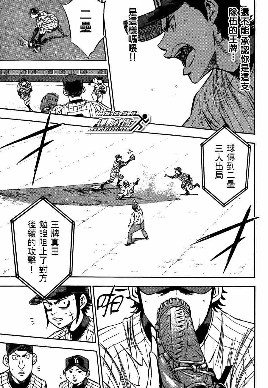钻石王牌韩漫全集-第407话无删减无遮挡章节图片 