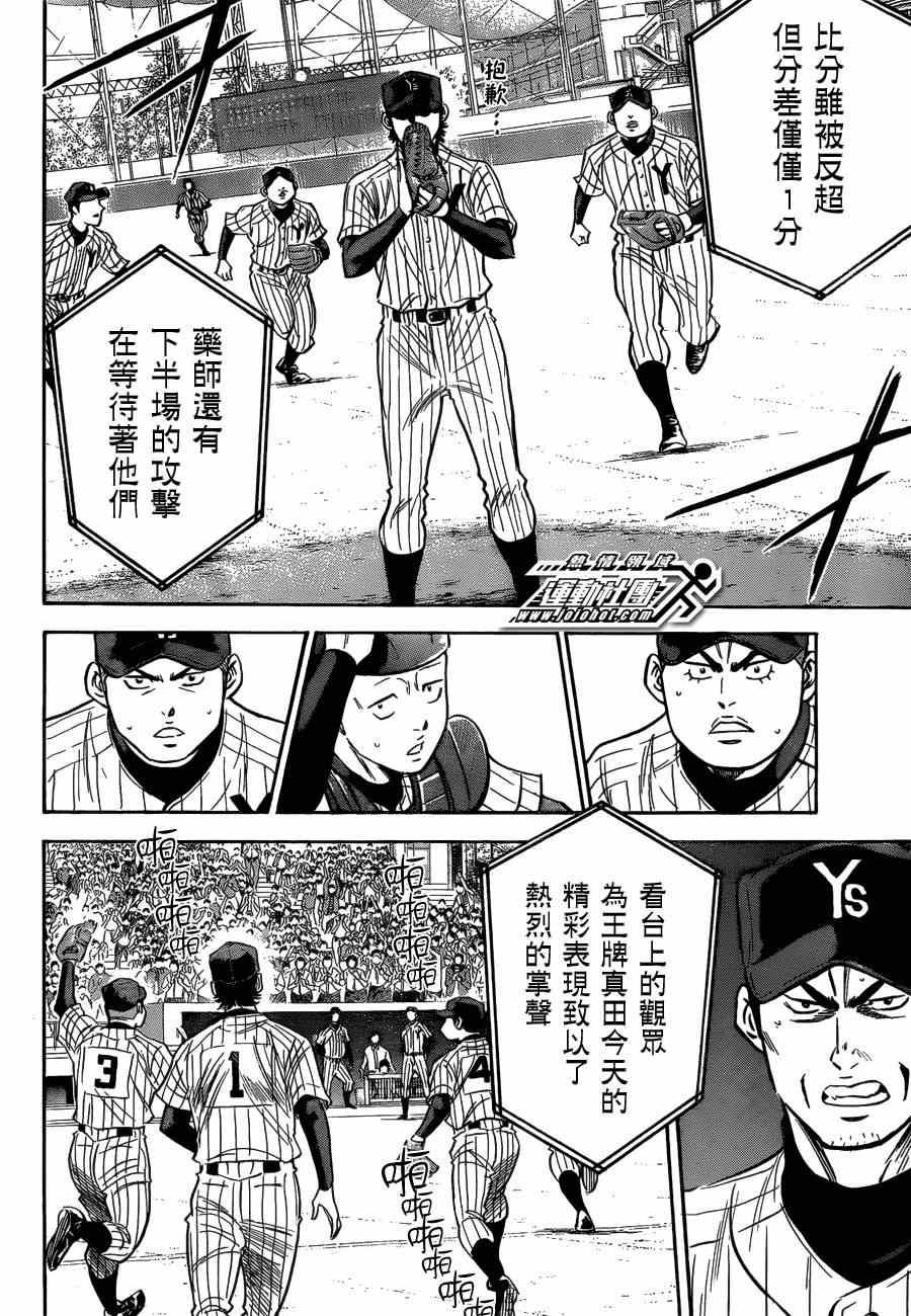 钻石王牌韩漫全集-第407话无删减无遮挡章节图片 