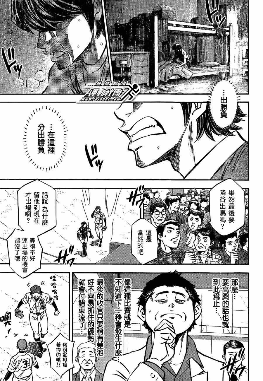 钻石王牌韩漫全集-第407话无删减无遮挡章节图片 