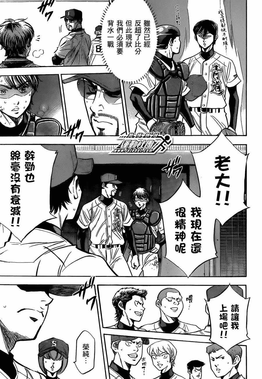 钻石王牌韩漫全集-第407话无删减无遮挡章节图片 
