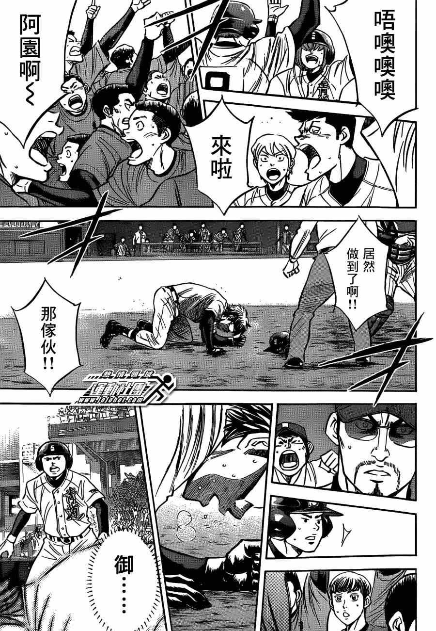 钻石王牌韩漫全集-第407话无删减无遮挡章节图片 