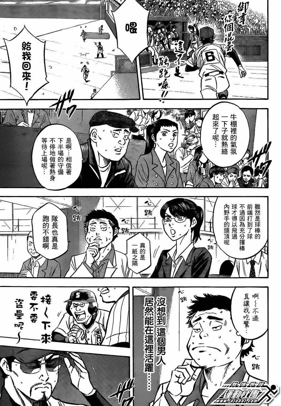钻石王牌韩漫全集-第407话无删减无遮挡章节图片 