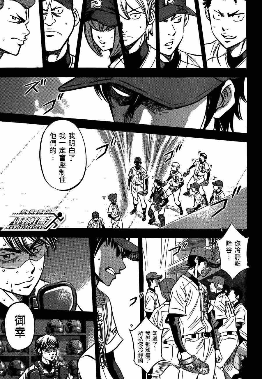 钻石王牌韩漫全集-第408话无删减无遮挡章节图片 