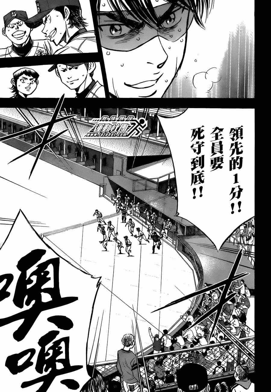 钻石王牌韩漫全集-第408话无删减无遮挡章节图片 