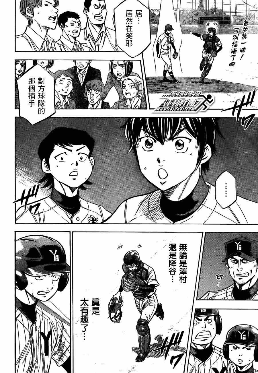 钻石王牌韩漫全集-第408话无删减无遮挡章节图片 