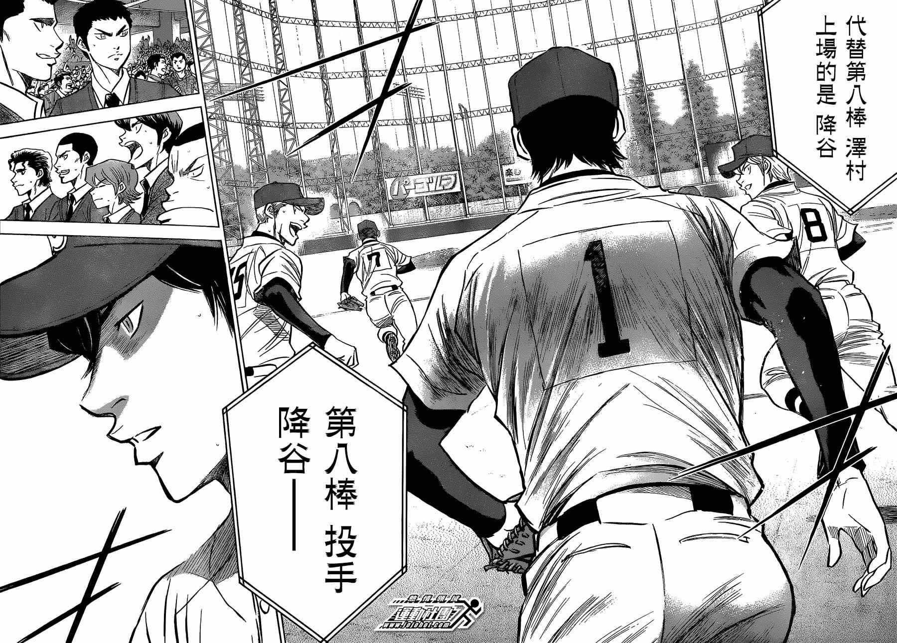 钻石王牌韩漫全集-第408话无删减无遮挡章节图片 