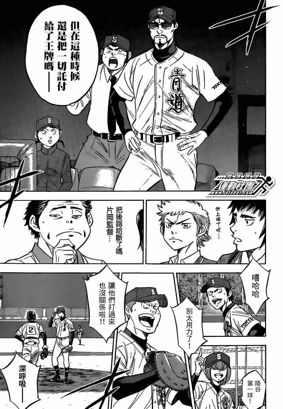 钻石王牌韩漫全集-第408话无删减无遮挡章节图片 