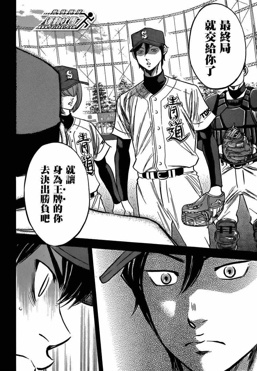 钻石王牌韩漫全集-第408话无删减无遮挡章节图片 