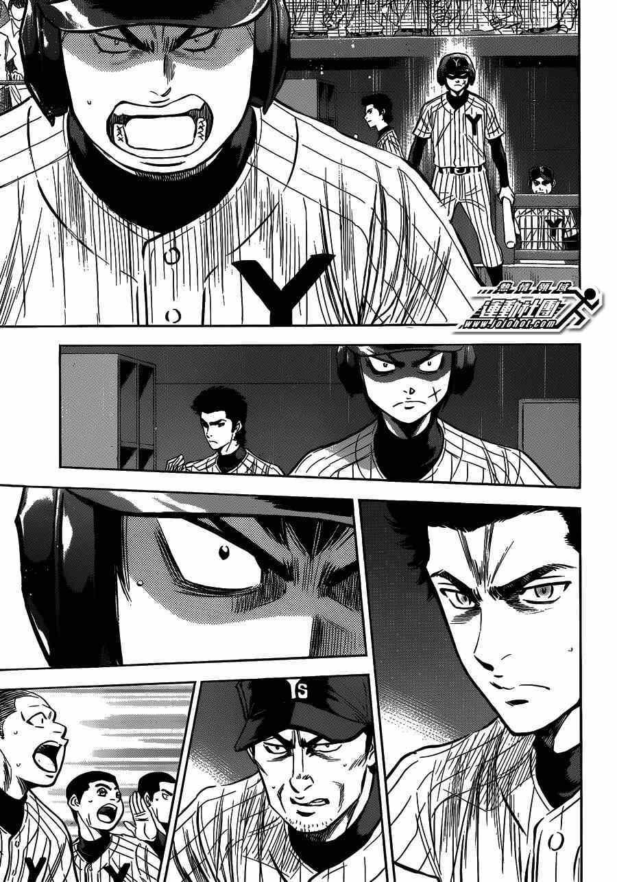 钻石王牌韩漫全集-第409话无删减无遮挡章节图片 