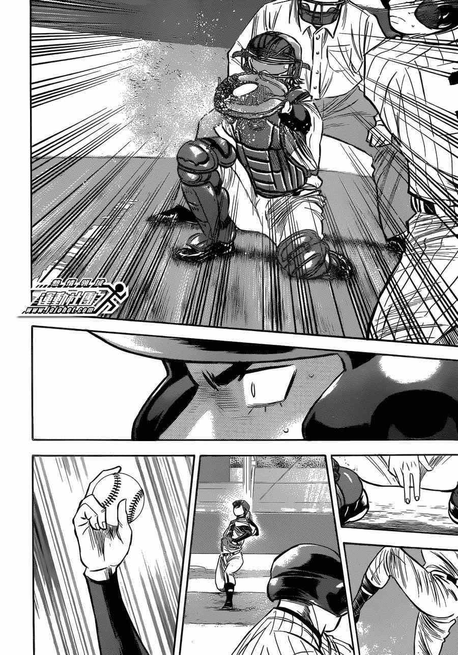 钻石王牌韩漫全集-第409话无删减无遮挡章节图片 