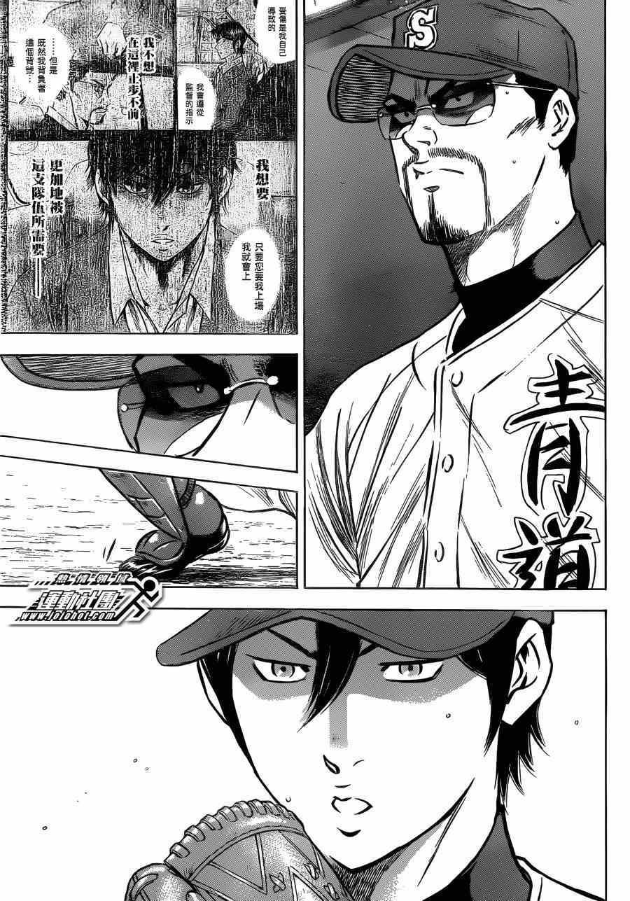 钻石王牌韩漫全集-第409话无删减无遮挡章节图片 