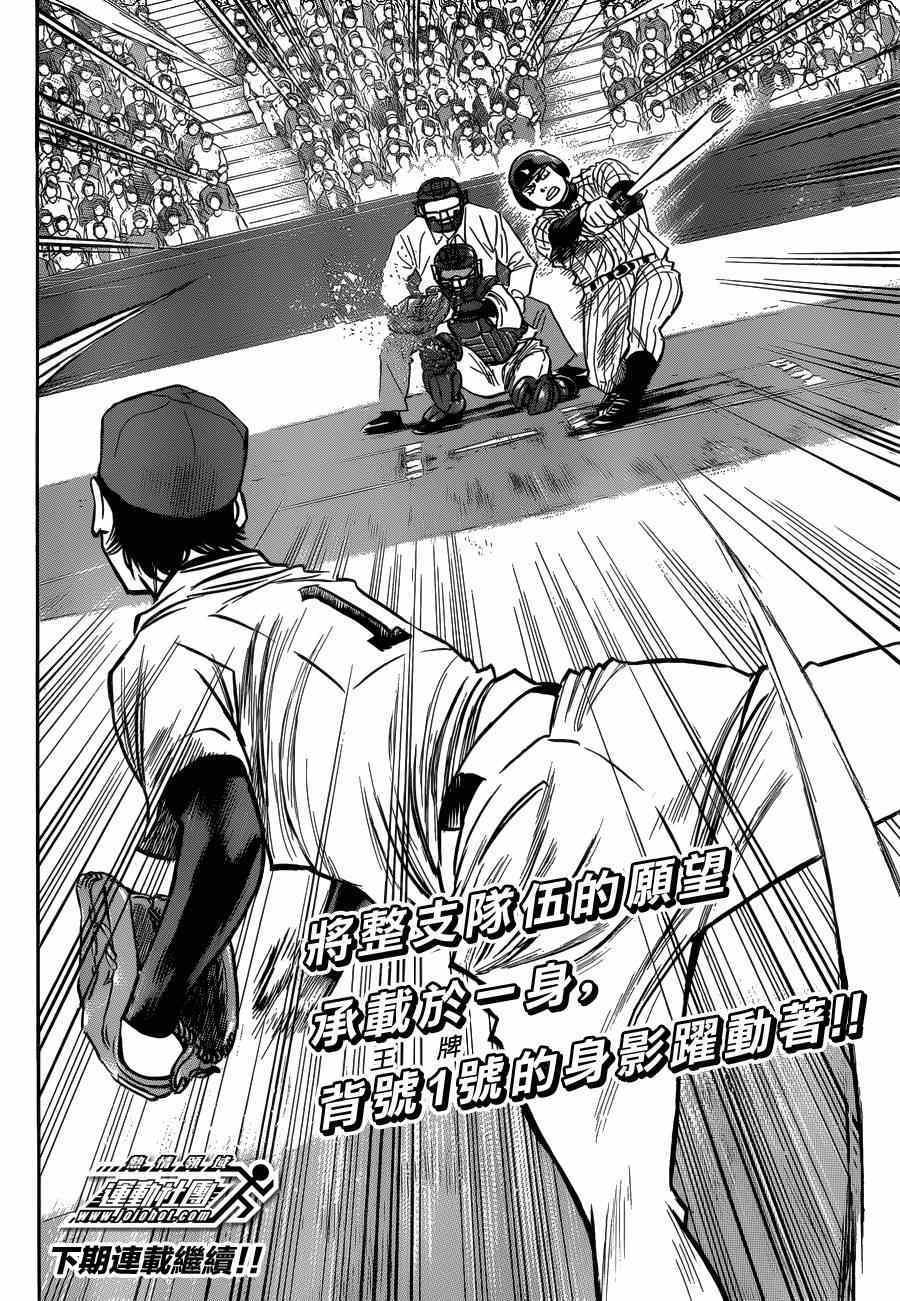 钻石王牌韩漫全集-第409话无删减无遮挡章节图片 