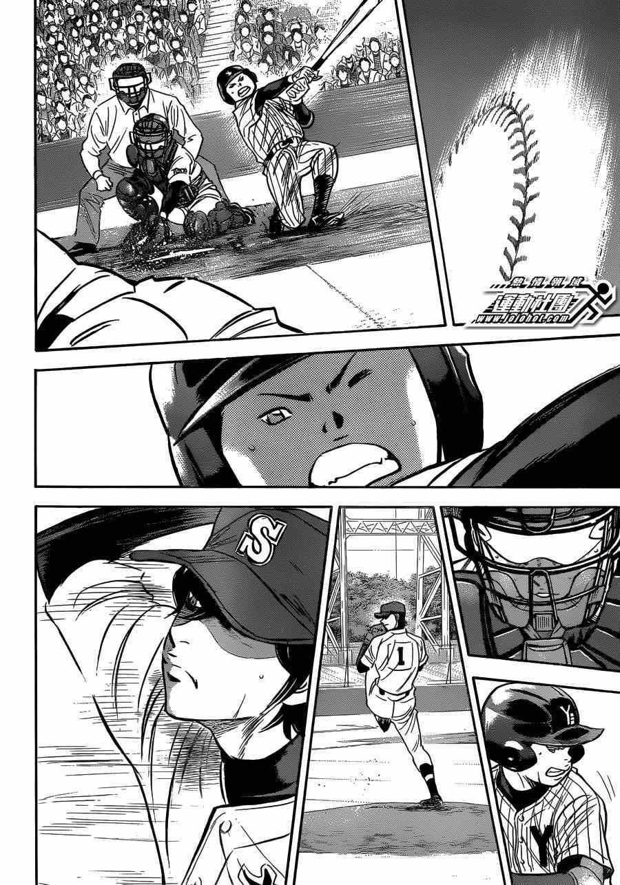 钻石王牌韩漫全集-第409话无删减无遮挡章节图片 