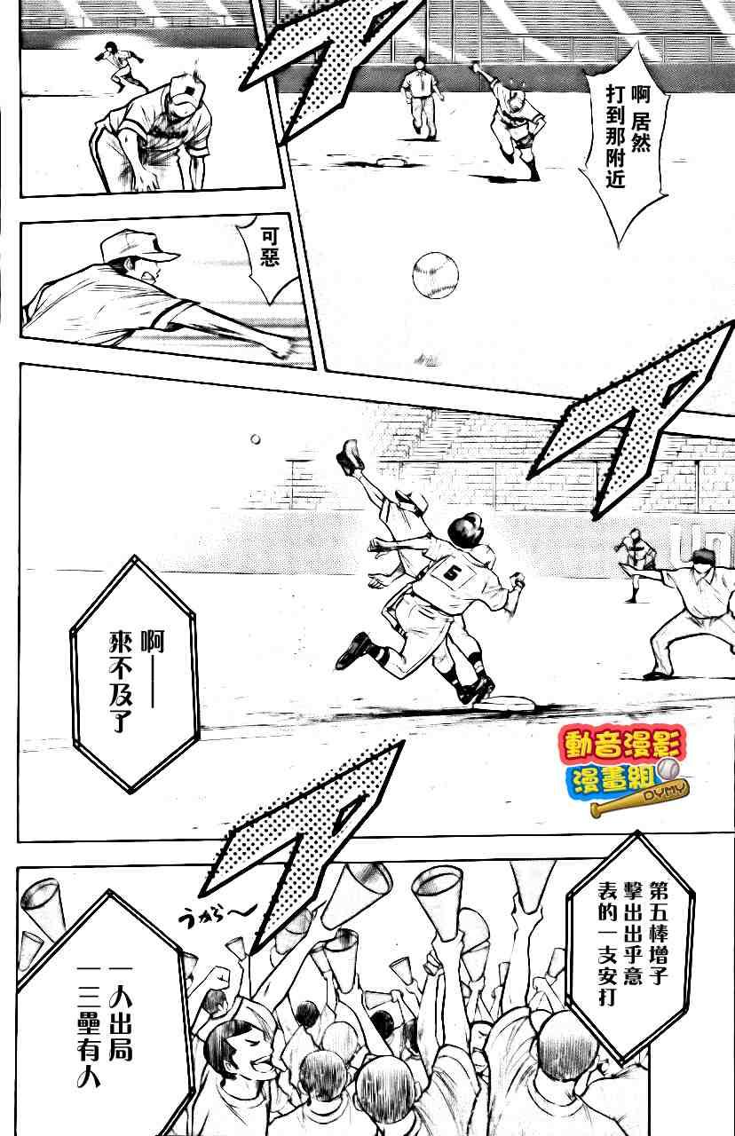 钻石王牌韩漫全集-第15卷无删减无遮挡章节图片 