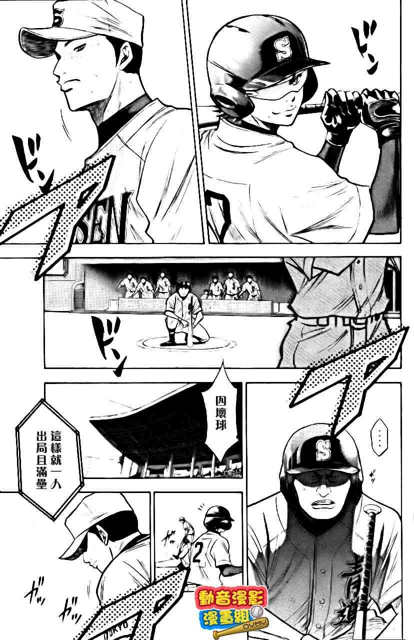 钻石王牌韩漫全集-第15卷无删减无遮挡章节图片 