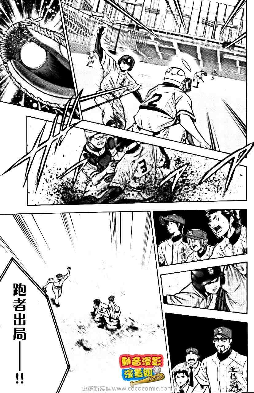 钻石王牌韩漫全集-第15卷无删减无遮挡章节图片 