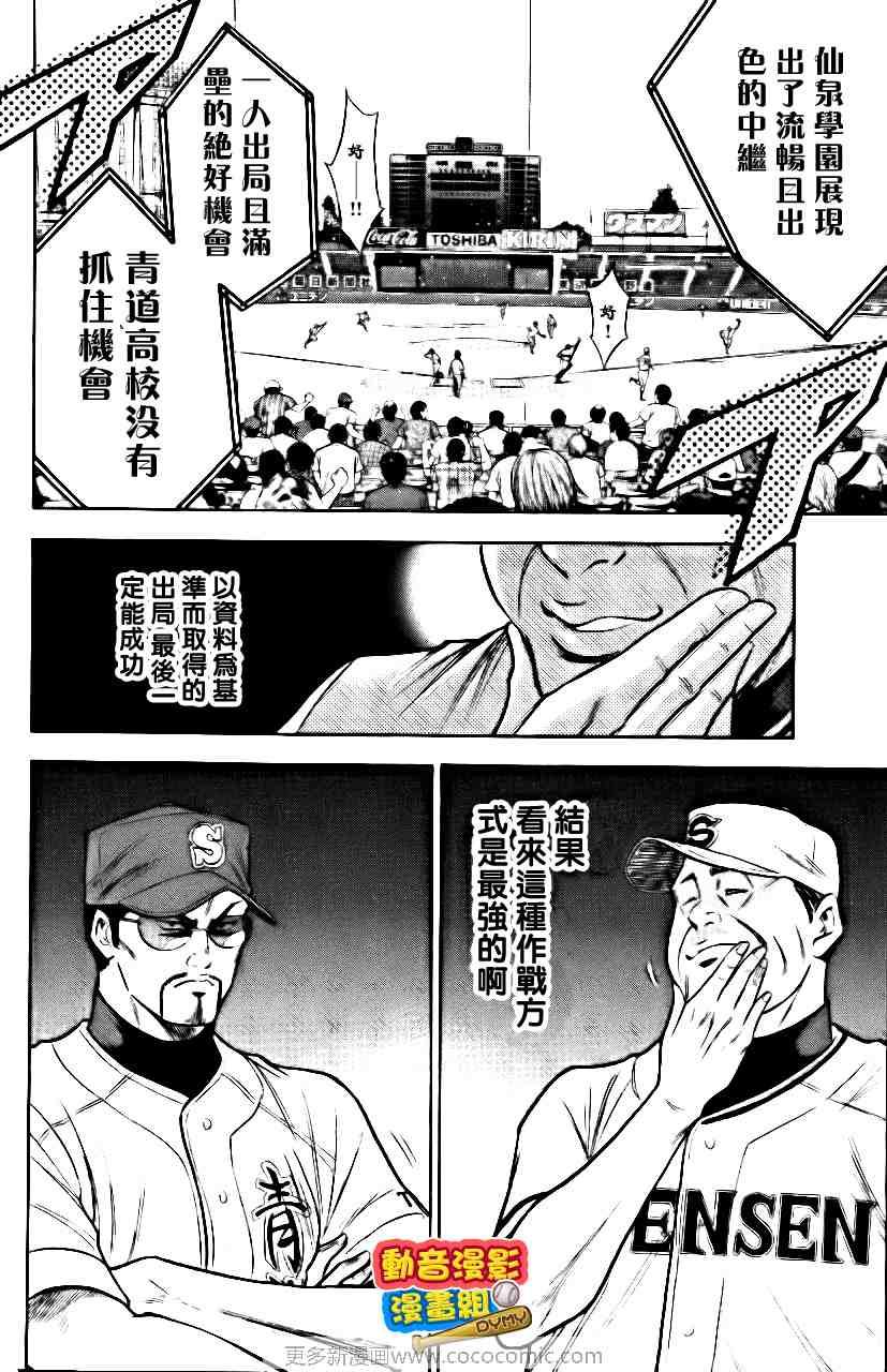 钻石王牌韩漫全集-第15卷无删减无遮挡章节图片 