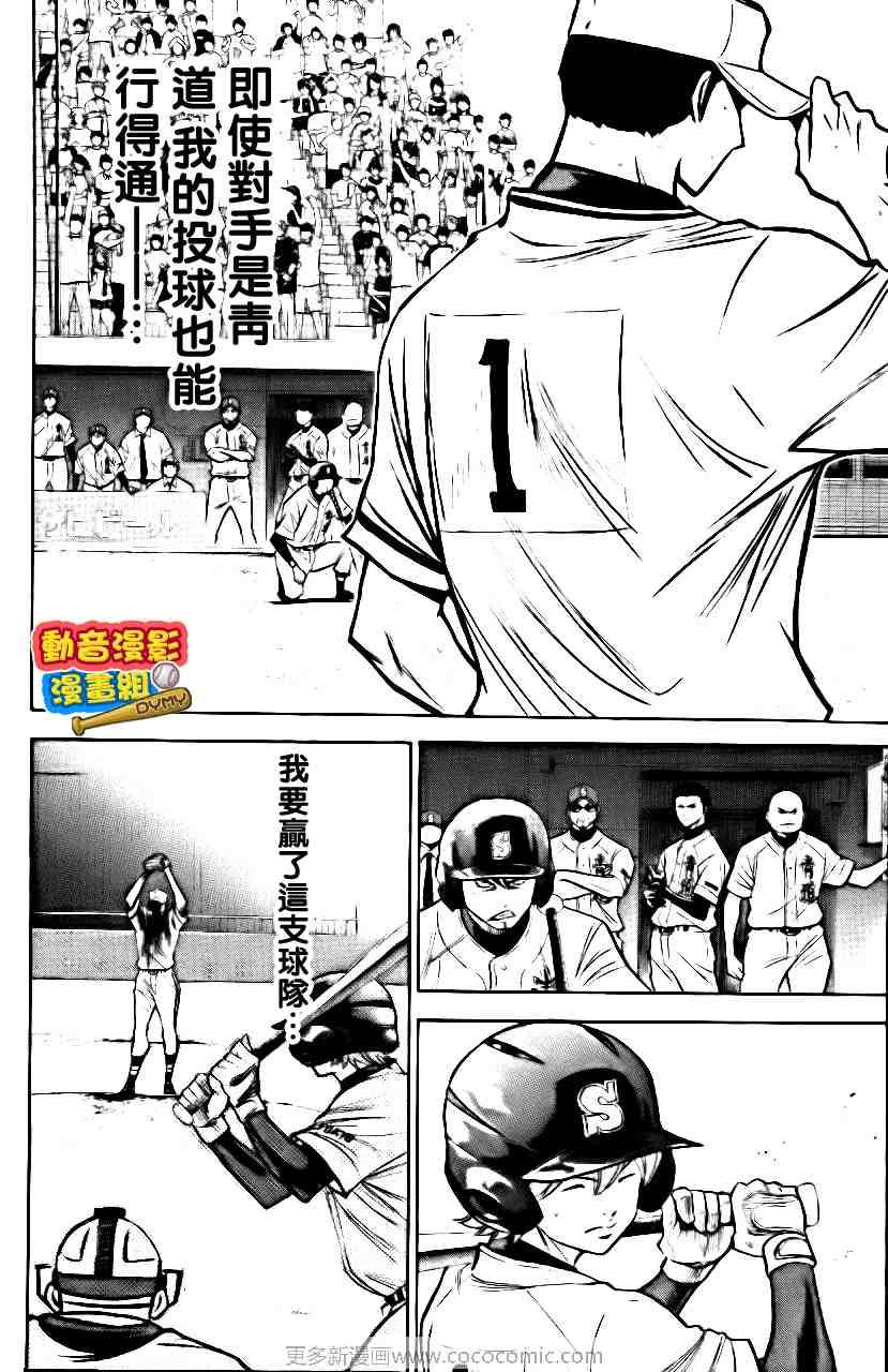 钻石王牌韩漫全集-第15卷无删减无遮挡章节图片 