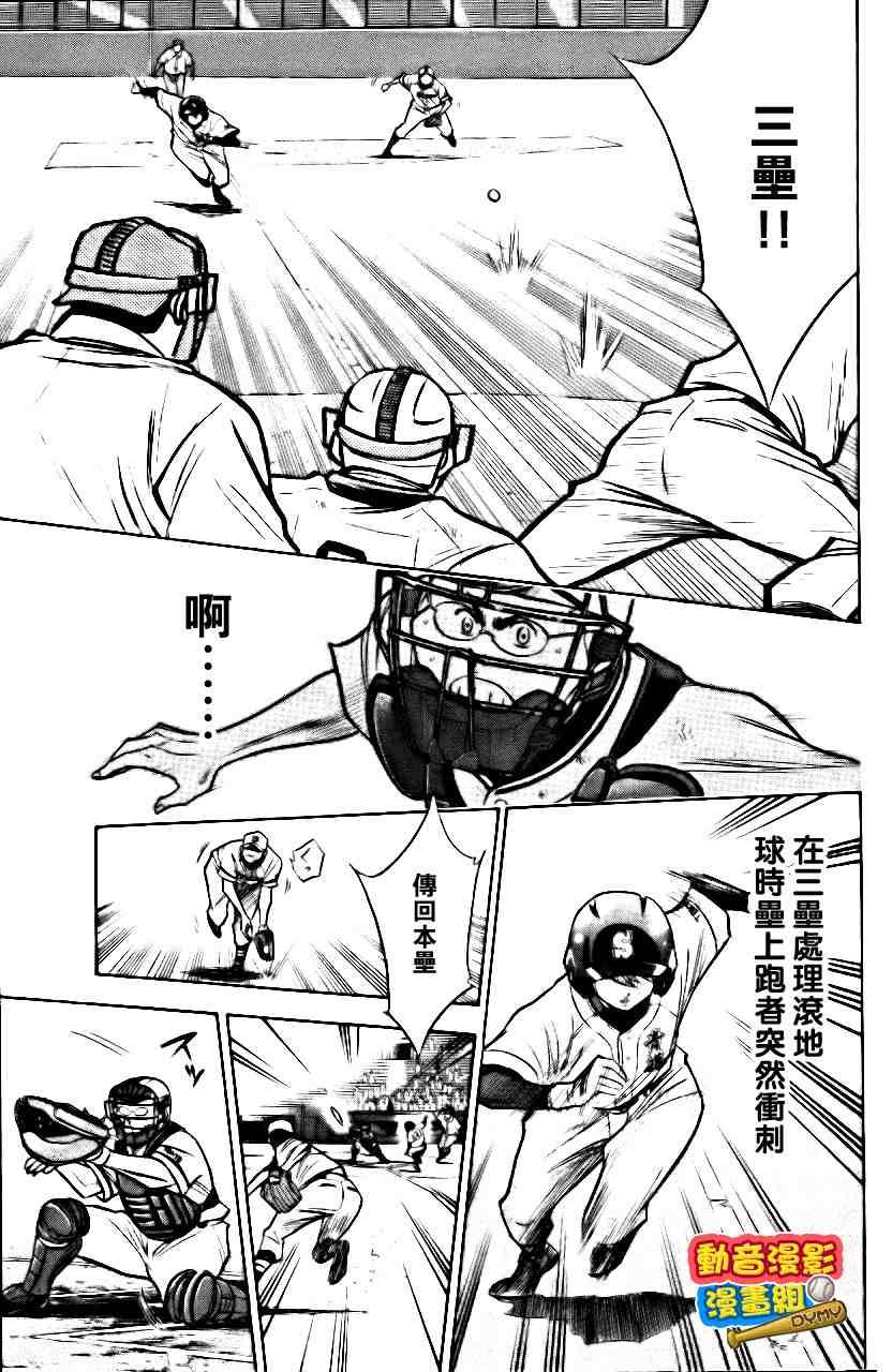 钻石王牌韩漫全集-第15卷无删减无遮挡章节图片 
