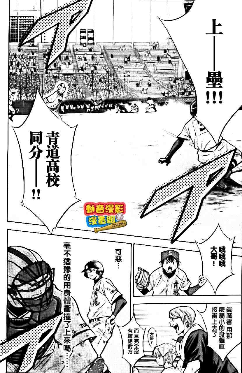 钻石王牌韩漫全集-第15卷无删减无遮挡章节图片 