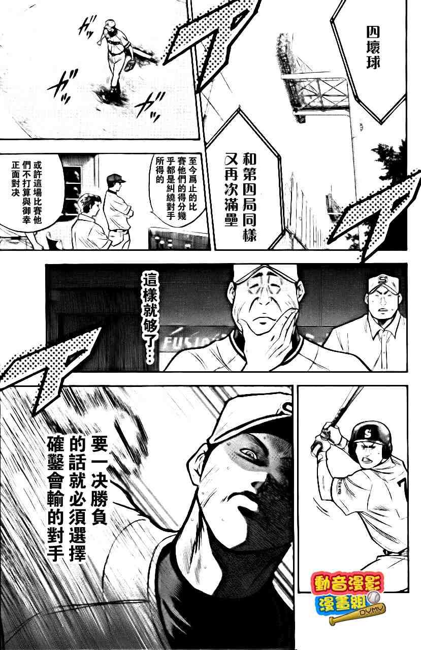 钻石王牌韩漫全集-第15卷无删减无遮挡章节图片 