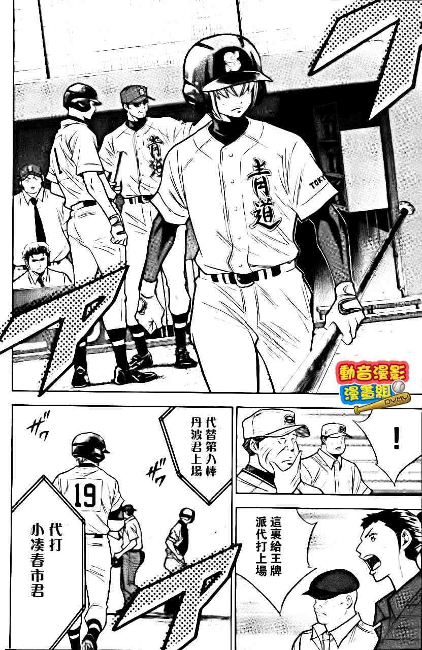 钻石王牌韩漫全集-第15卷无删减无遮挡章节图片 