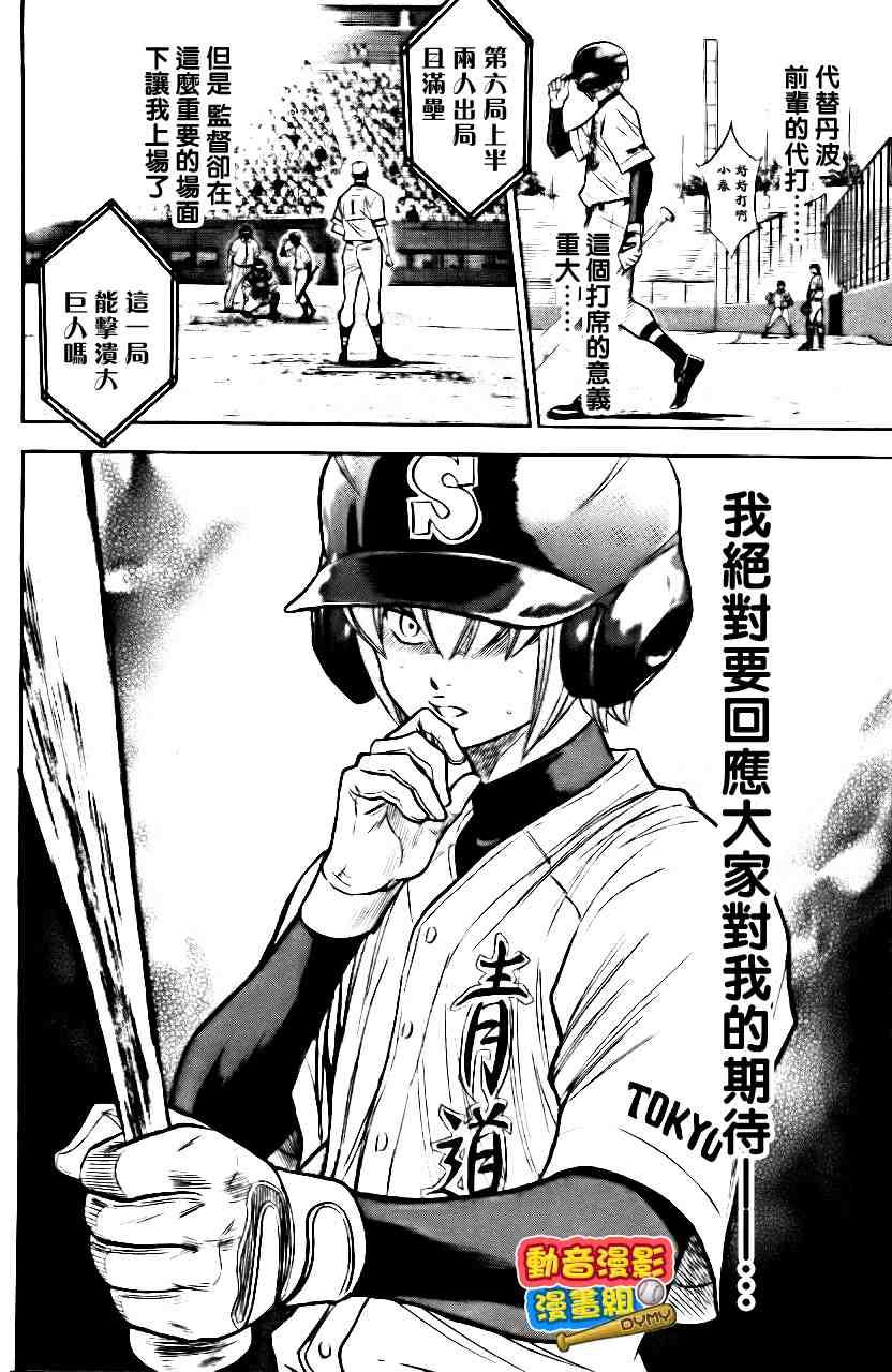 钻石王牌韩漫全集-第15卷无删减无遮挡章节图片 