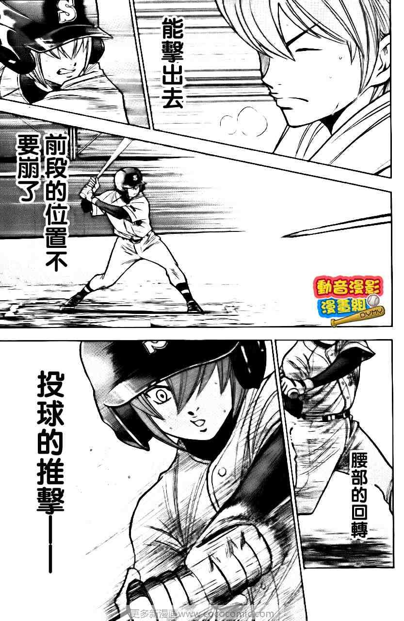 钻石王牌韩漫全集-第15卷无删减无遮挡章节图片 